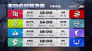 2026年夏季IJL レギュラーシーズン Day10