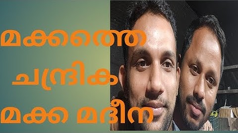 Makkathe chandrika /Makkah madeena/ മക്കത്തെ ചന്ദ്രിക/മക്ക മദീന