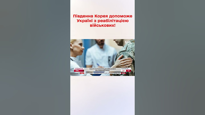 Південна Корея допоможе Україні з реабілітацією військових