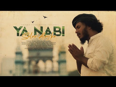 Ya Nabi Salam Alaika Gojol Abu Ubayda | ইয়া নবী সালামু আলাইকা