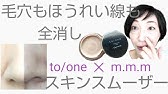 シミしわタルミ毛穴に ひまし油粘土でよみがえる肌 Youtube