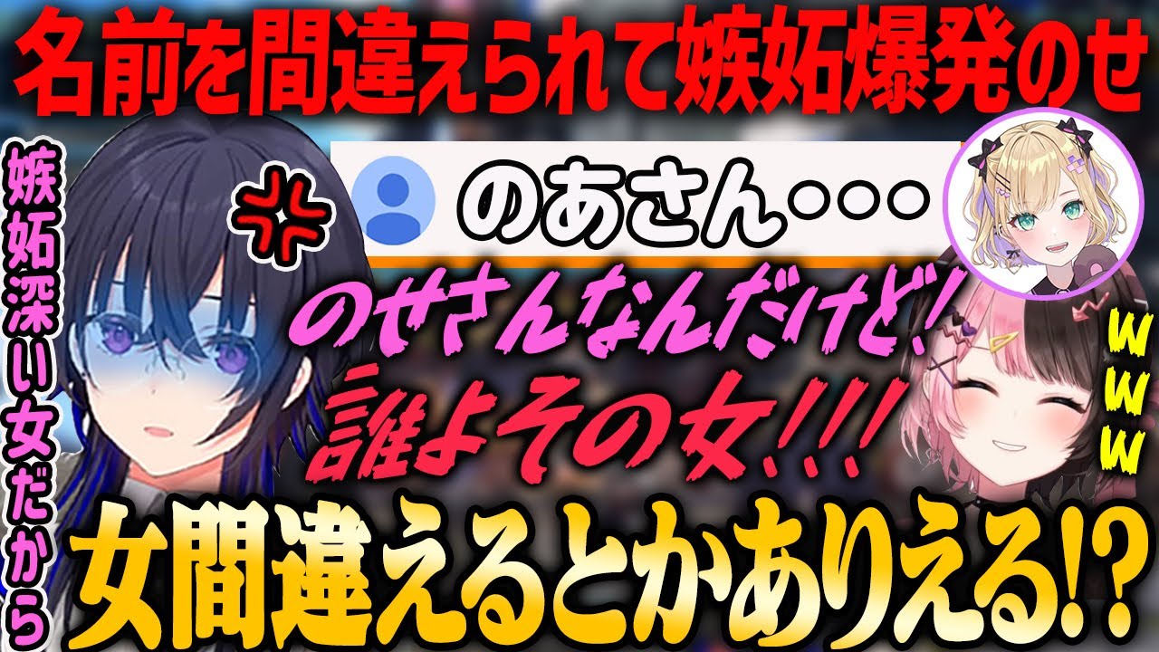 【ぶいすぽ・橘ひなの】コメ欄に名前を間違えられて嫉妬が大爆発する一ノ瀬うるは【神成きゅぴ・兎咲ミミ・モンハンライズ】