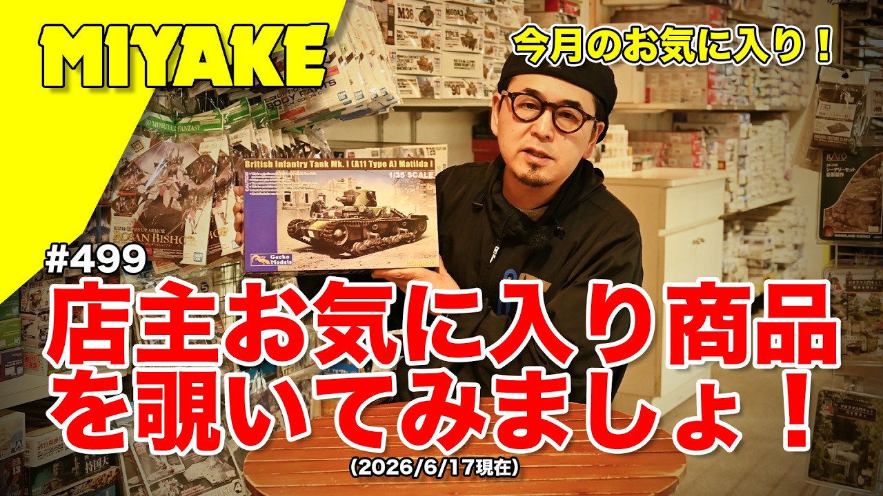 Miyake Vlog #499 ☆ Let's take a peek at the shop owner's