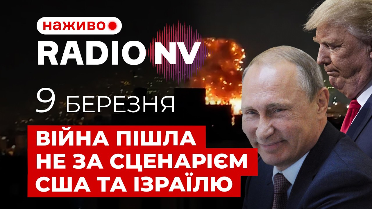 Путін потирає руки: ціна на нафту б'є рекорди | Radio NV наживо