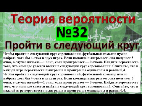 Чтобы пройти в следующий круг соревнований, футбольной команде нужно набрать хотя бы 4 очка