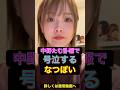 放送事故!中野たむ訃報を知り号泣するスターダムなつぽい選手 #shorts #short #スターダム #stardom #プロレス #女子プロレス #格闘技 #中野たむ #訃報 #悲報 #なつぽい