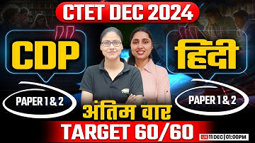 CTET DEC 2024 | CDP, Hindi, CTET CDP Marathon, CTET Hindi Class #2, Target 60/60, By Gargi Mam