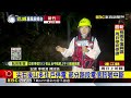 新竹尖石道路坍方 道路成小河 大小落石不斷@newsebc