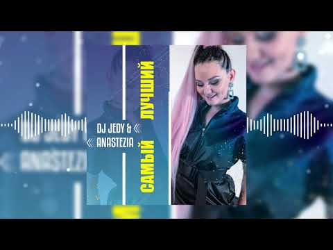 DJ JEDY feat. Anastezia - The Best