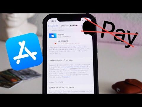 Как оплачивать подписки и покупки в App Store (iCloud, Музыка, TV+) без Apple Pay