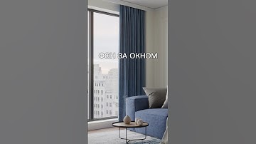 Создание фона за окном в #3dsmax #coronarender