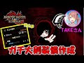 【参加型】神おまをGETしたのでTAKEさんとガチ大剣装備作成【MONSTER HUNTER RISE SUNBREAK/モンスターハンターライズ サンブレイク】