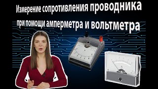 Физика 8 Класс  - Лабораторная Работа № 7