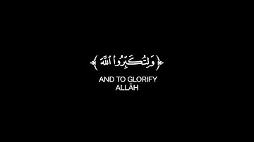 كروما شاشه سوداء قرآن كريم 🌿تلاوة من سورة البقرة 🌿القارئ طارق محمد 🌿