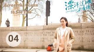 【ENG SUB】Across the Ocean to See You EP04| Zhu Ya Wen, Wang Li Kun | love after pregnancy with boss