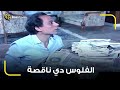 عادل امام ورث 3 مليون جنية ولاقاهم ناقصين 30 جنيه هتموت ضحك على الزعيم 