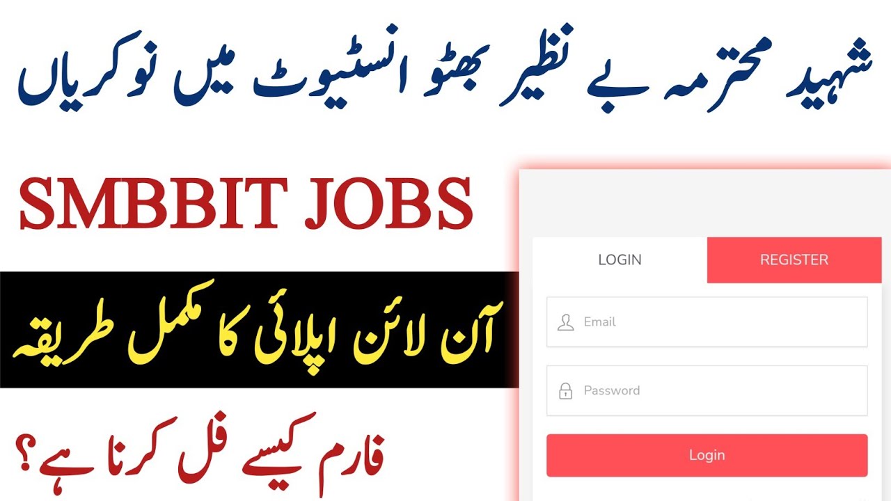 SMBBIT Jobs Online Apply 2025 Step by Step Guide | SMBBIT Careers Pakistan