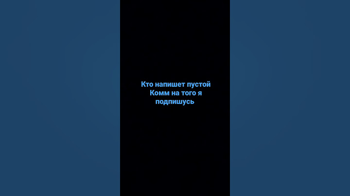 ну что не можешь написать пустой комм