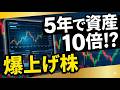 【日本株2026】5年で10倍?今仕込むべき「最も危険で面白い」極秘3銘柄#日本株 #半導体株 #テンバガー #国策銘柄 #2026年投資