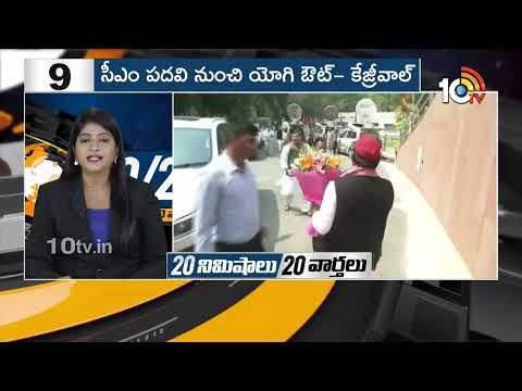 Top 20 News | CM Jagan Foreign Tour | CM Revanth Reddy | Hyderabad Rains | Gold Rate | 10TV News - 10TVNEWSTELUGU