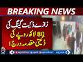 Lahore Robbery Rs 8 Million | Zazay Gang Involved in Major Heist - Aaj Pakistan News