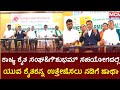 ಕರ್ನಾಟಕ ರಾಜ್ಯ ರೈತ ಸಂಘ & ಗೌಶುಭ್ ಫೌಂಡೇಷನ್ ವಿದ್ಯಾರ್ಥಿಗಳ ರೈತರ ನಡಿಗೆ -2 ಮತ್ತು ಪ್ರಕೃತಿ ಆಹಾರ ಸರಪಳಿ ಅಭಿಯಾನ