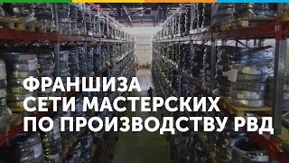 видео Франшиза H&M: стоимость, как купить