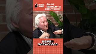 「社会保障は重すぎる」は本当か