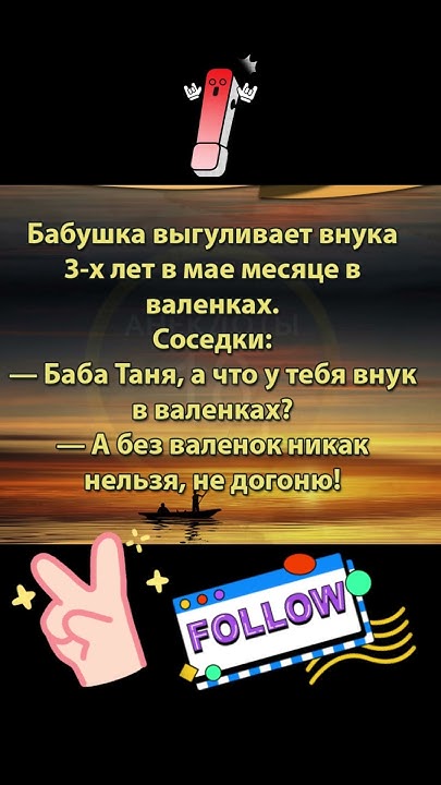 Бабушка, внук и валенки #юмор #смешно #шутка #шутки #анекдоты #анекдот ...