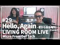 Hello, Again 〜昔からある場所〜 MY LITTLE LOVER(Acoustic Covered by Micro From Def Tech) LIVING ROOM LIVE #29