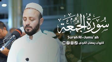 صلاة العشاء ما تيسر من سورة الجمعة مسجد أحمد هرني/اربيل #رمضان_2022