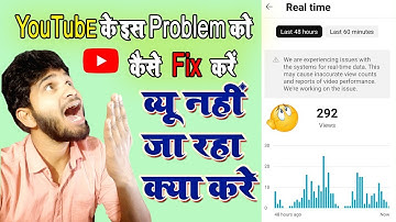 We are experiencing issues with the system for real time data On Youtube || Yt Studio Problem Fix