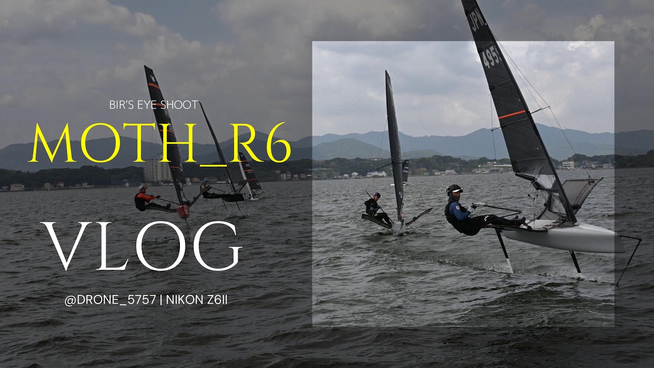 水面を飛ぶ】激闘のモス級ヨット全日本選手権 2026 R6｜59th Japan