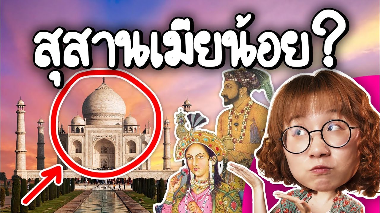 Тадж-Махал — это гробница любовницы? | Point of View