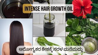 HOME MADE INTENSE HAIR GROWTH OIL