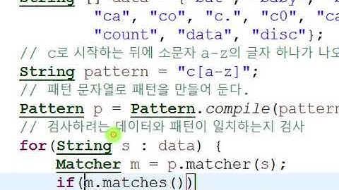 Webjjang JAVA 11-07 String 정규표현식(웹짱과 함께하는 자바)