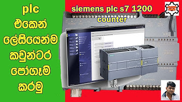How do you program a counter in PLC? | plc counter | electrical sinhala