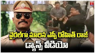 Kothagudem SP Rohit Raj Dance Video Goes Viral In Social Media | T News