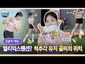 [김솔비 레슨] 척추각 유지했더니, 골프가 달라진다!! 눈으로 직접 확인
