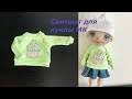 Свитшот для куклы | футболка для куклы | sweatshirt for doll