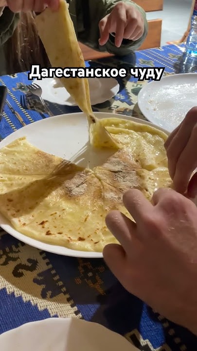 Нашумевший дагестанский ботишал можно попробовать в кафе Дубовая роща в ...