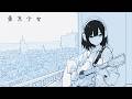 【作業用BGM】ウィスパーボイスで脳がとろける。ギターで奏でる少女のラップ30曲