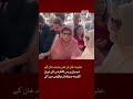 Aleema Khan Pushes Ali Muhammad Khan Away During Press Conference! | Viral Moment