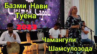 Чамангули Шамсулозода Туёна Базми Кулоби 2023. Chamanguli Shamsulozoda Tuyona Bazmi Kulobi 2023