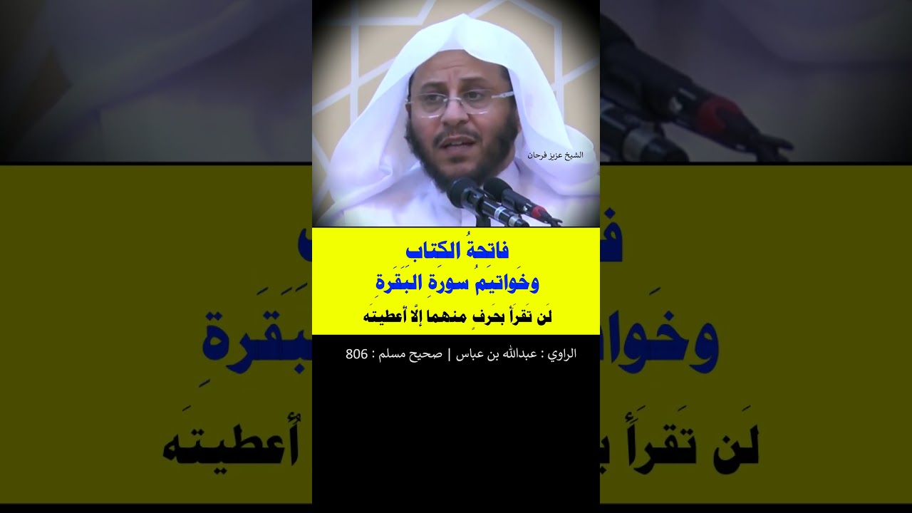 أبشر بنورين أوتيتهما ، لم يؤتهما نبي قبلك --- الشيخ عزيز فرحان