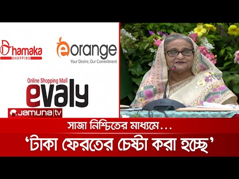 ভিডিও: একটি কোম্পানির নেতিবাচক সদিচ্ছা থাকতে পারে?