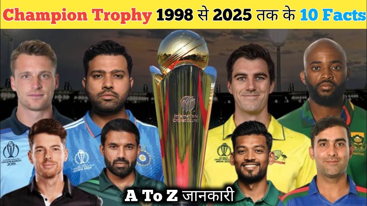 Champion Trophy 2025 Top 10 Intresting Facts | Top 10 Intresting Facts About Champion Trophy