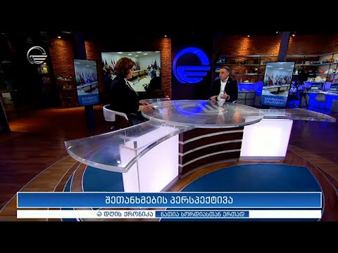 დღის ქრონიკა -  8 მარტი, 2021 წელი