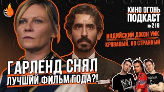 Подкаст №218 | Падение империи | Манкимэн