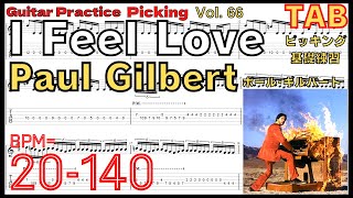 【Speed Up TAB】I Feel Love / Paul Gilbert Picking ギター ポール･ギルバート ピッキング練習【Guitar Picking Vol.66】